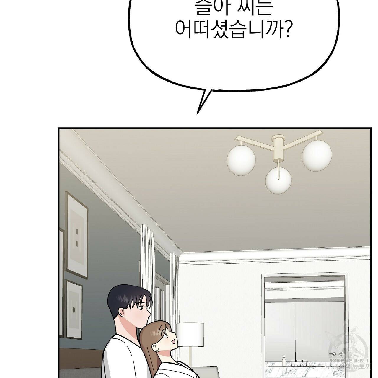 음란한 바게트 빵 외전 9화 112