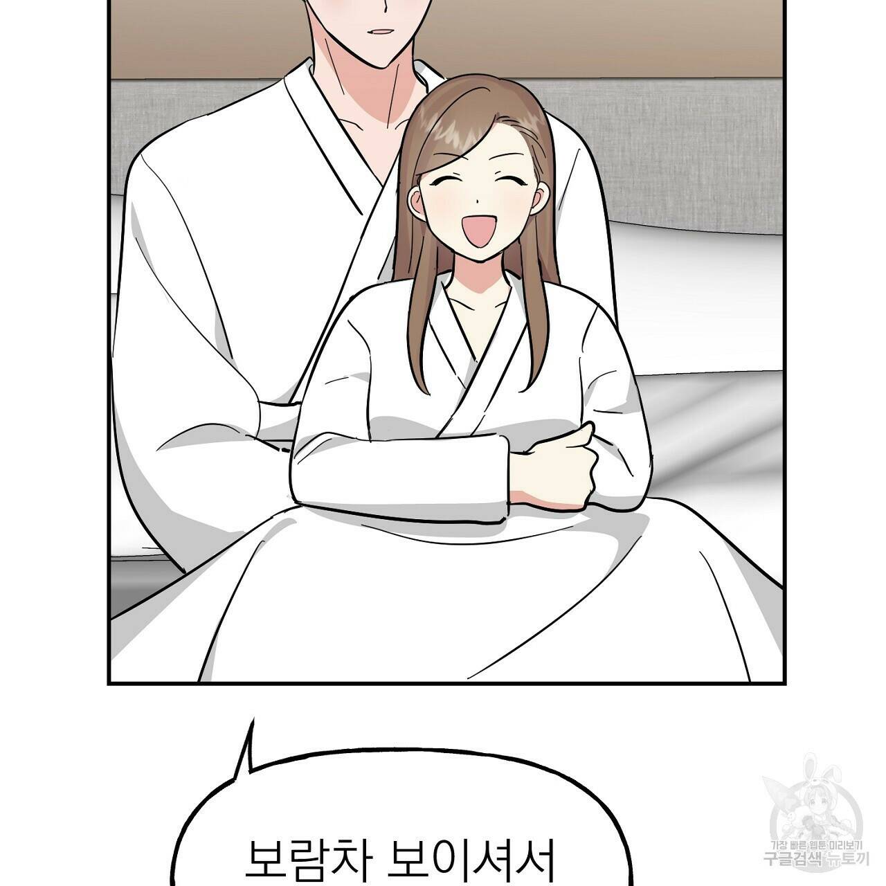 음란한 바게트 빵 외전 9화 116
