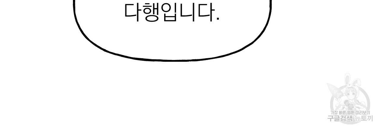 음란한 바게트 빵 외전 9화 117