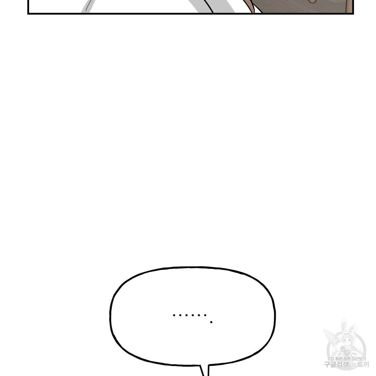 음란한 바게트 빵 외전 9화 124