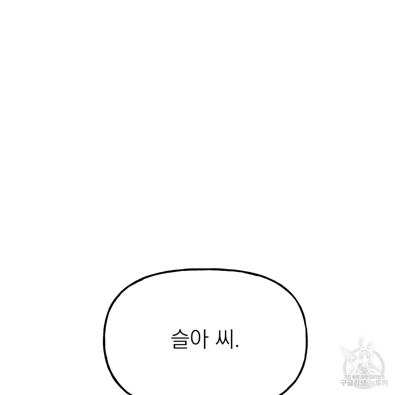 음란한 바게트 빵 외전 9화 127