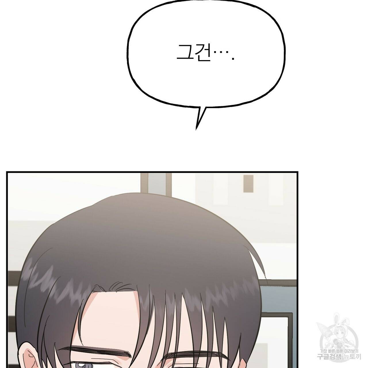 음란한 바게트 빵 외전 9화 142