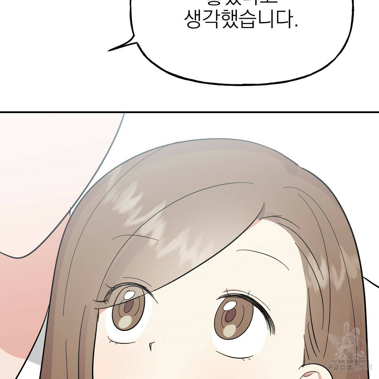 음란한 바게트 빵 외전 9화 160