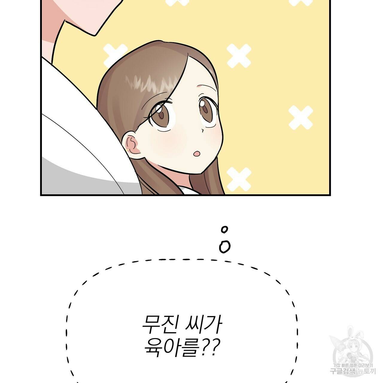 음란한 바게트 빵 외전 9화 164