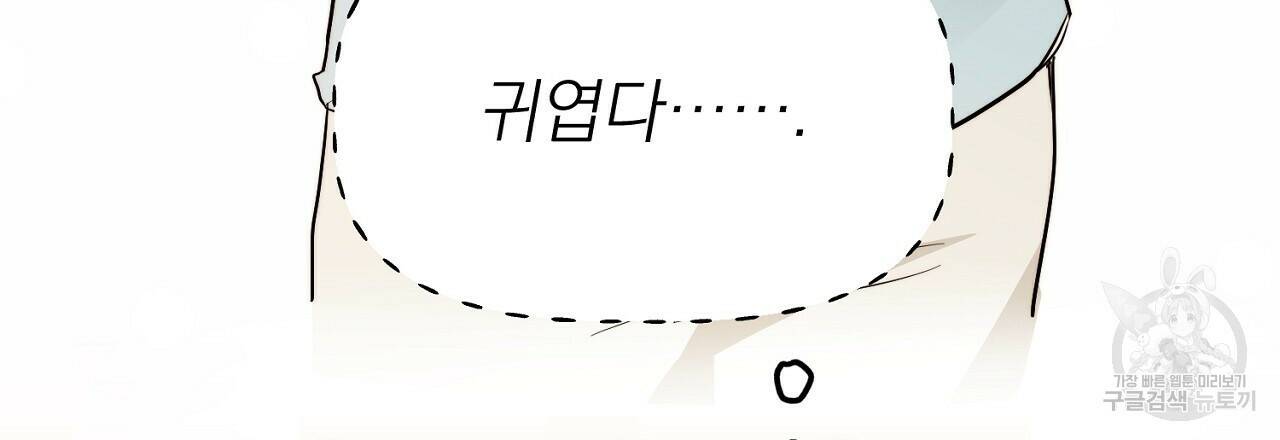 음란한 바게트 빵 외전 9화 168