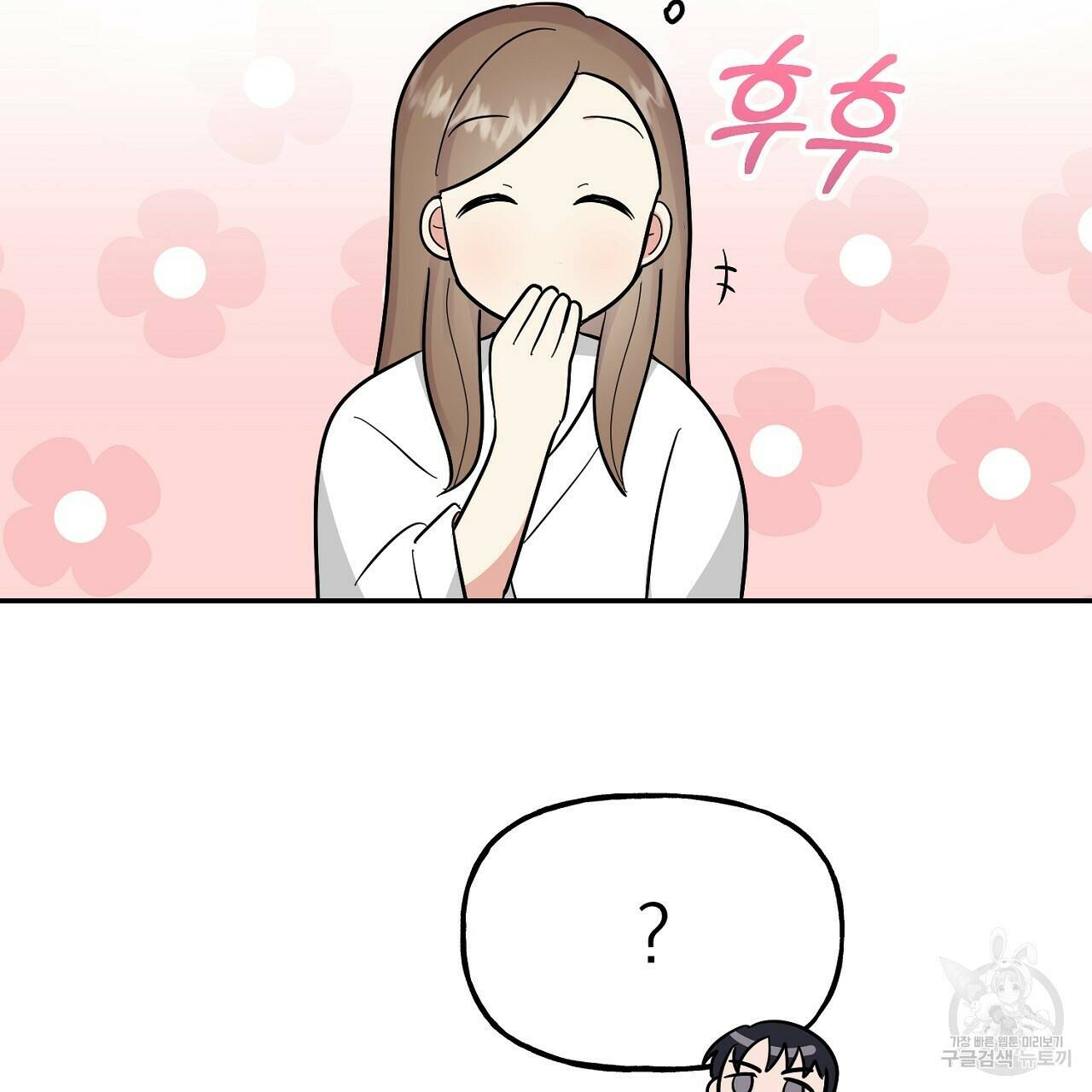 음란한 바게트 빵 외전 9화 169