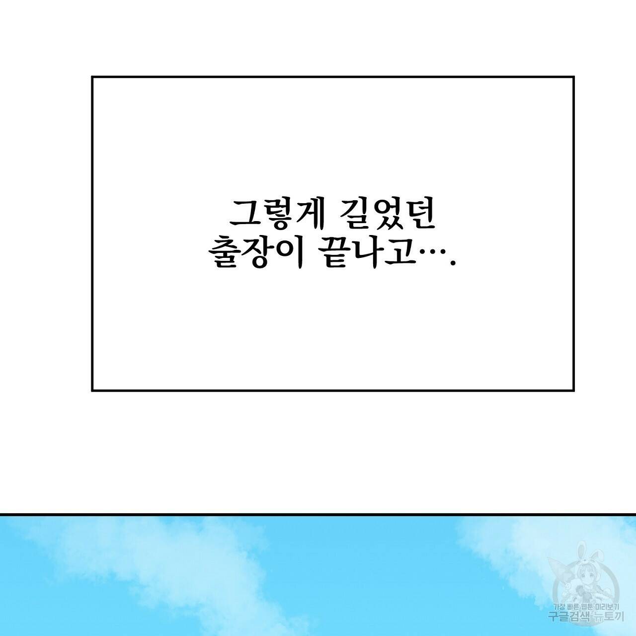 음란한 바게트 빵 외전 9화 173