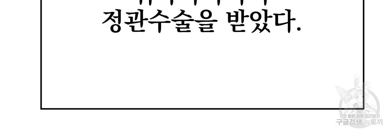 음란한 바게트 빵 외전 9화 177