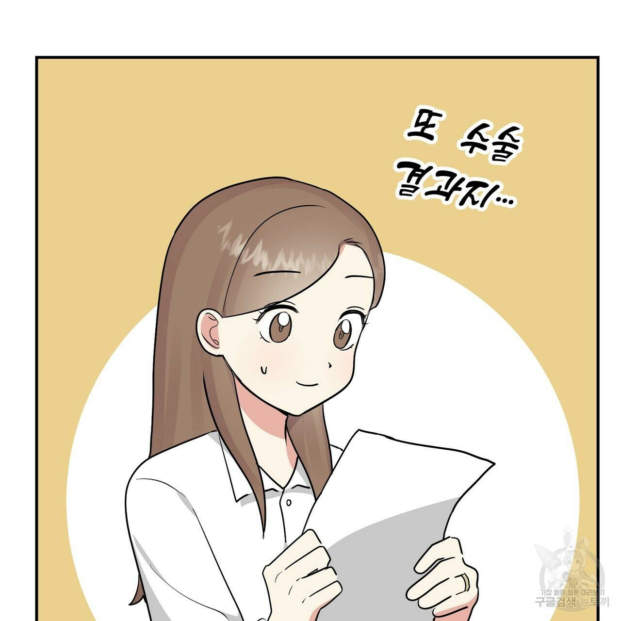 음란한 바게트 빵 외전 9화 178