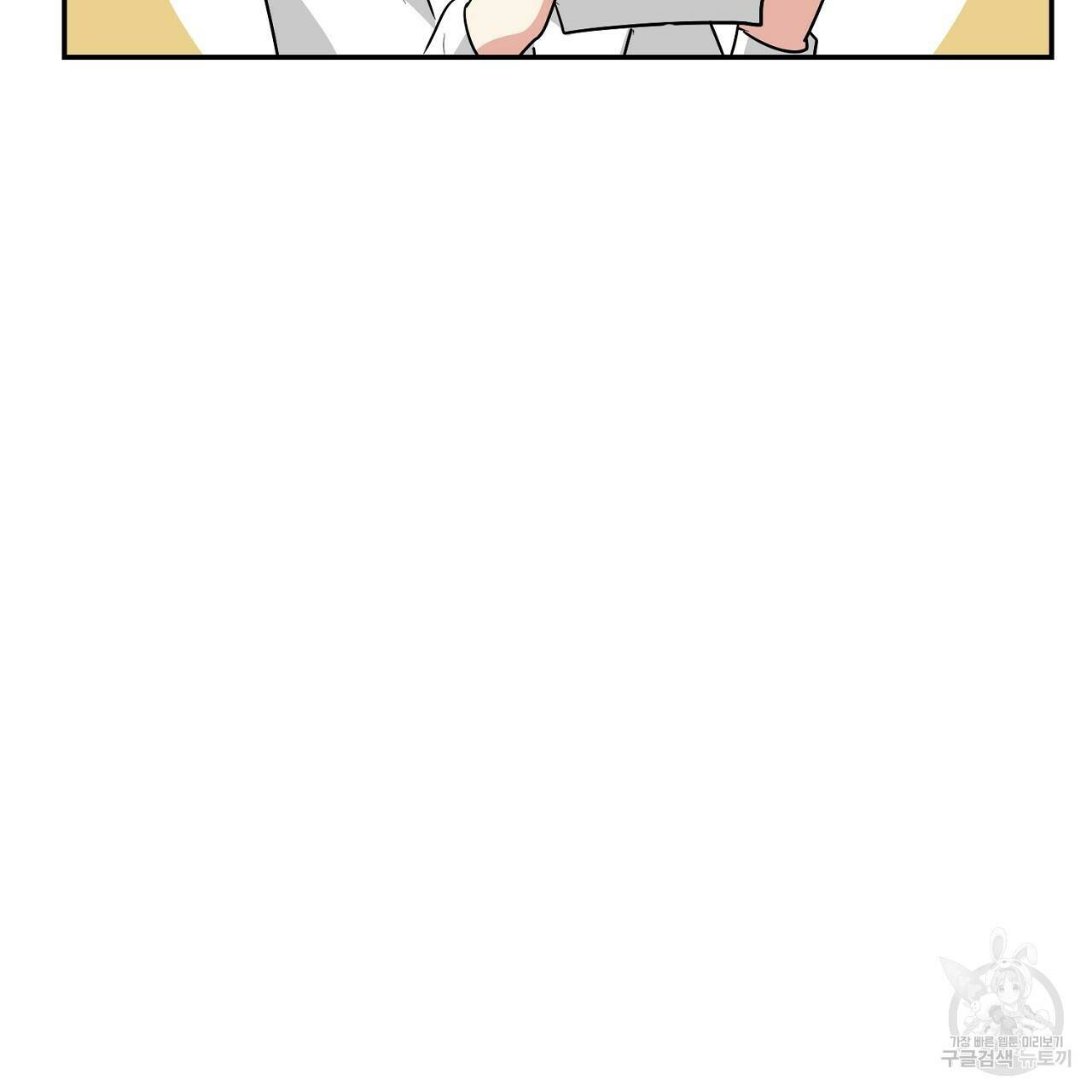 음란한 바게트 빵 외전 9화 179