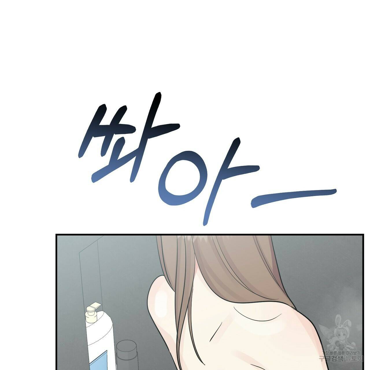 음란한 바게트 빵 외전 9화 182