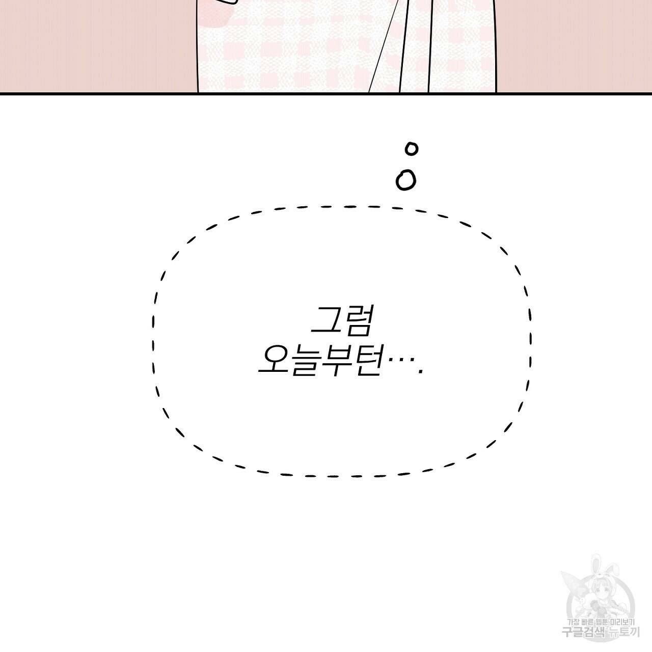 음란한 바게트 빵 외전 9화 187