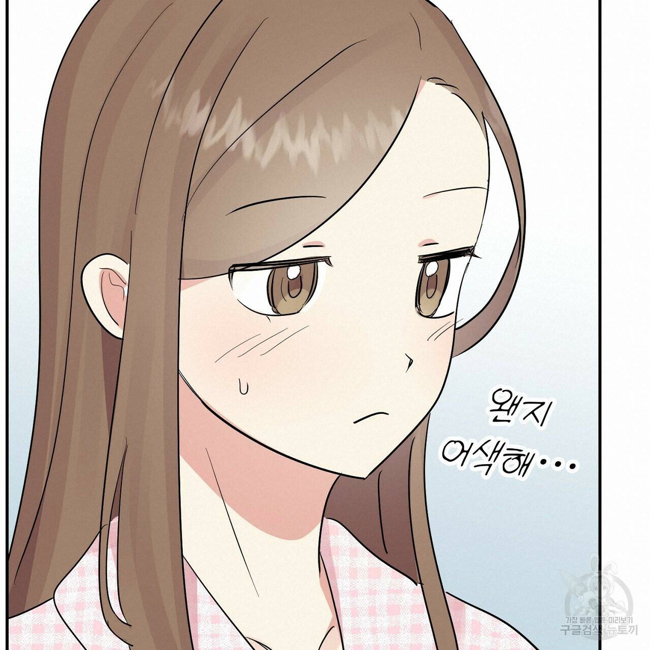 음란한 바게트 빵 외전 9화 190