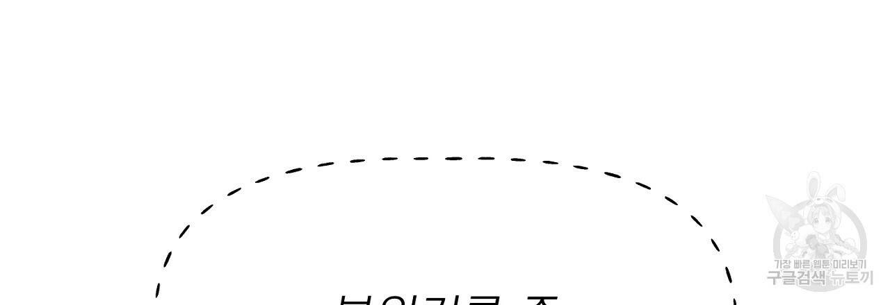 음란한 바게트 빵 외전 9화 192
