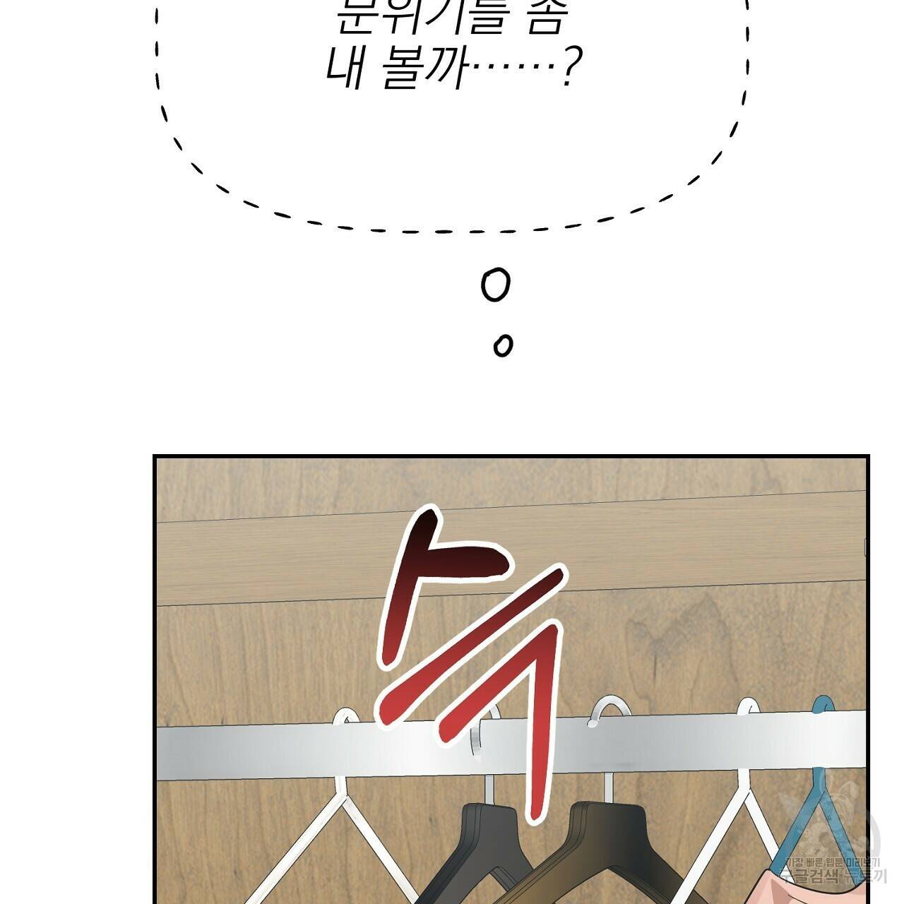 음란한 바게트 빵 외전 9화 193