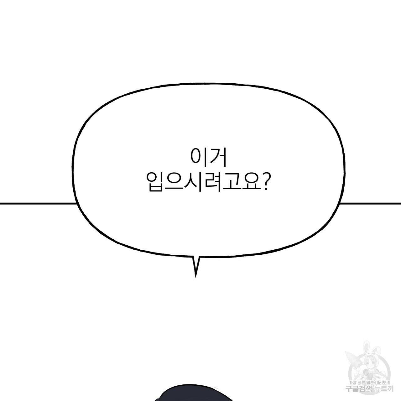 음란한 바게트 빵 외전 9화 196
