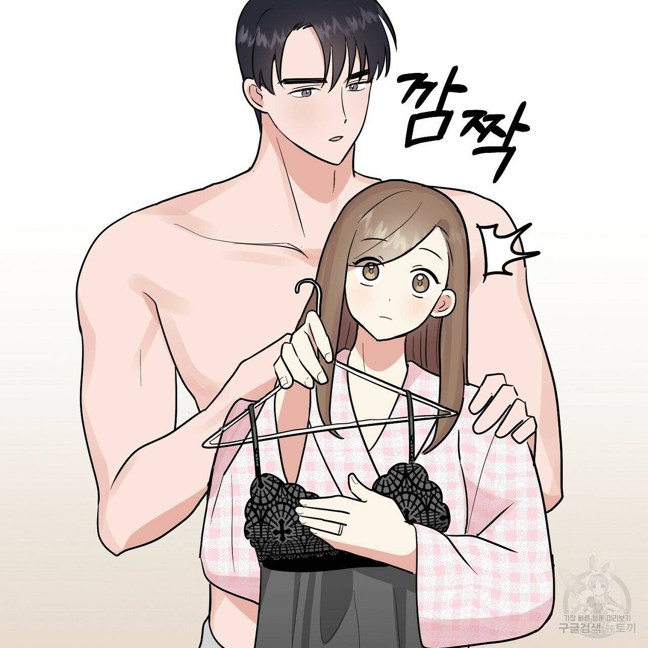 음란한 바게트 빵 외전 9화 197