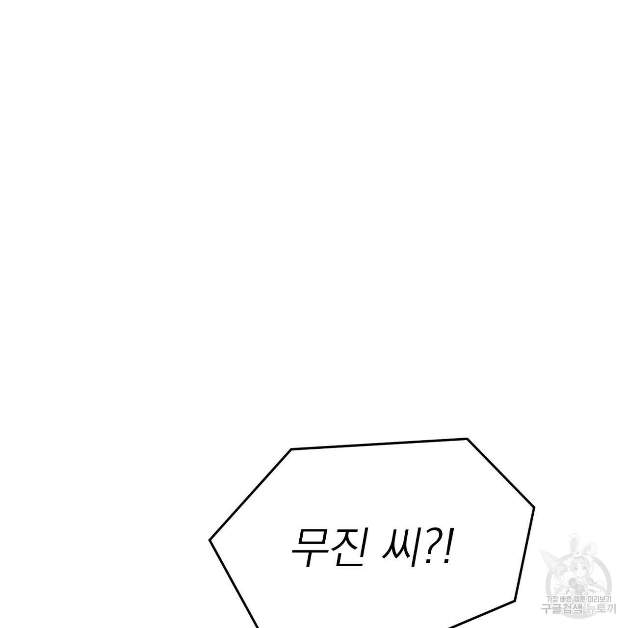 음란한 바게트 빵 외전 9화 199