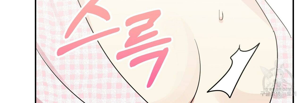 음란한 바게트 빵 외전 9화 204