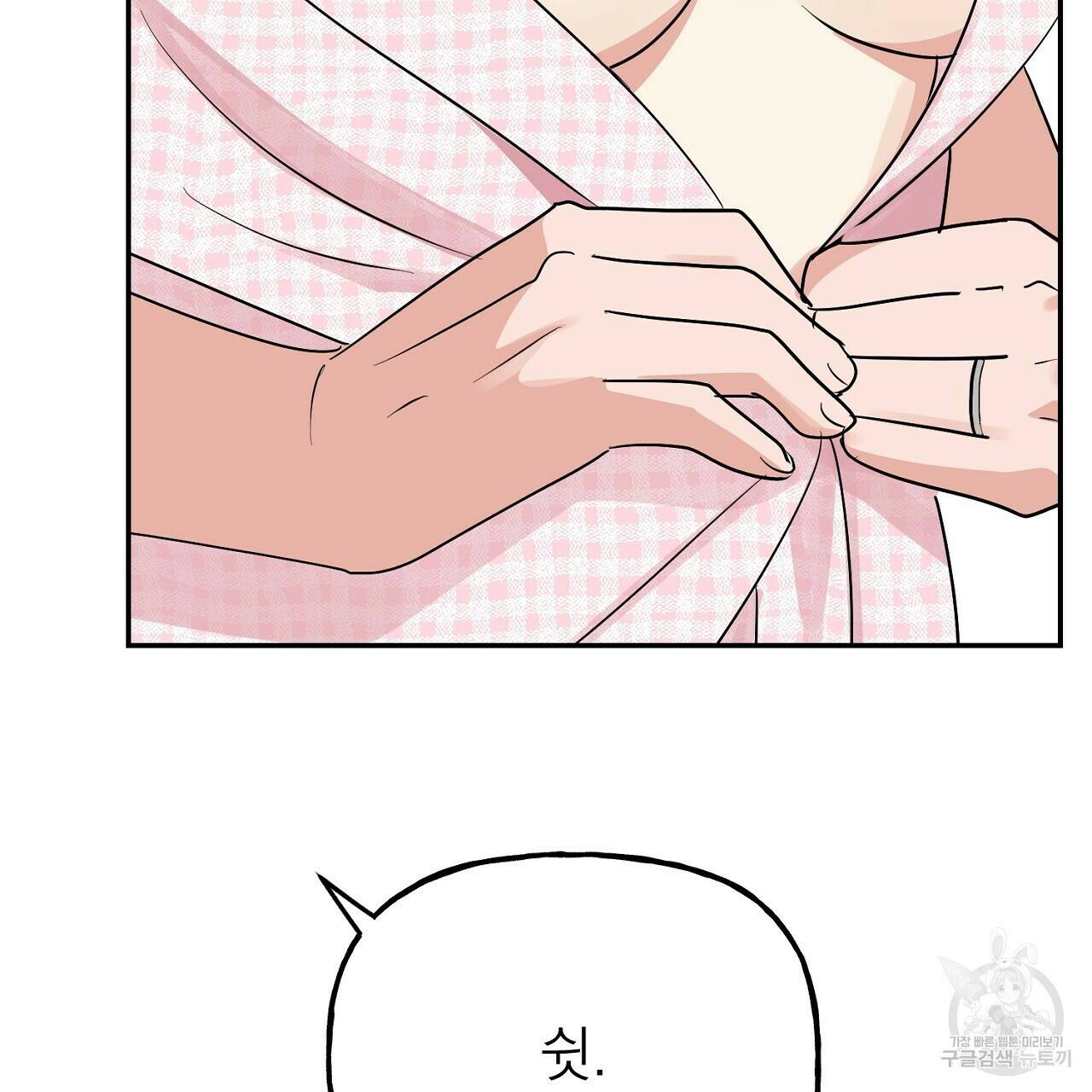 음란한 바게트 빵 외전 9화 205