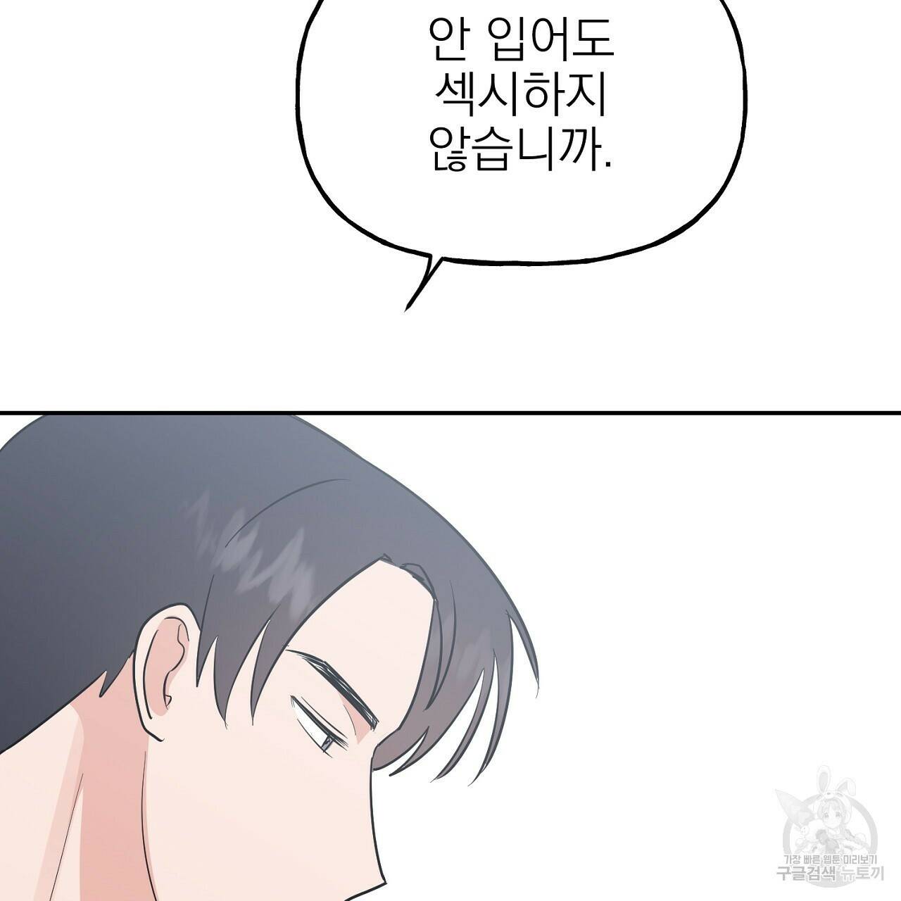 음란한 바게트 빵 외전 9화 211