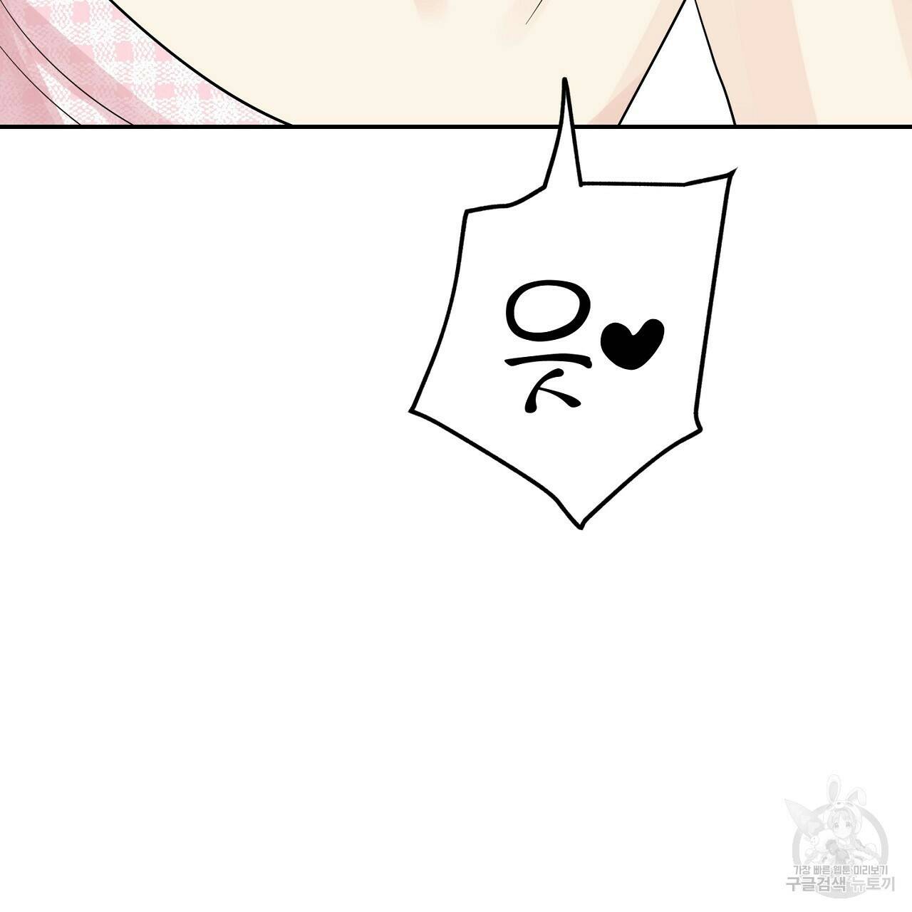 음란한 바게트 빵 외전 9화 217
