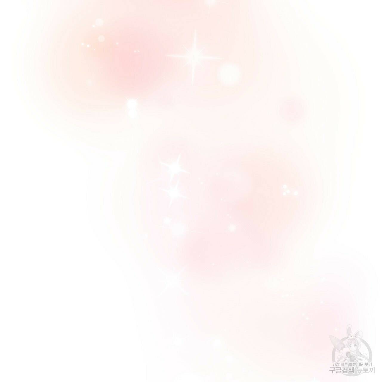 음란한 바게트 빵 외전 9화 224