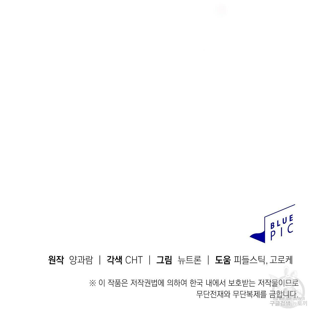 음란한 바게트 빵 외전 9화 226