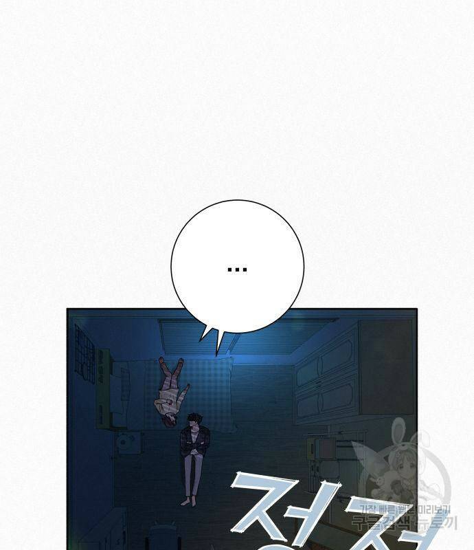 작전명 순정 37화 4