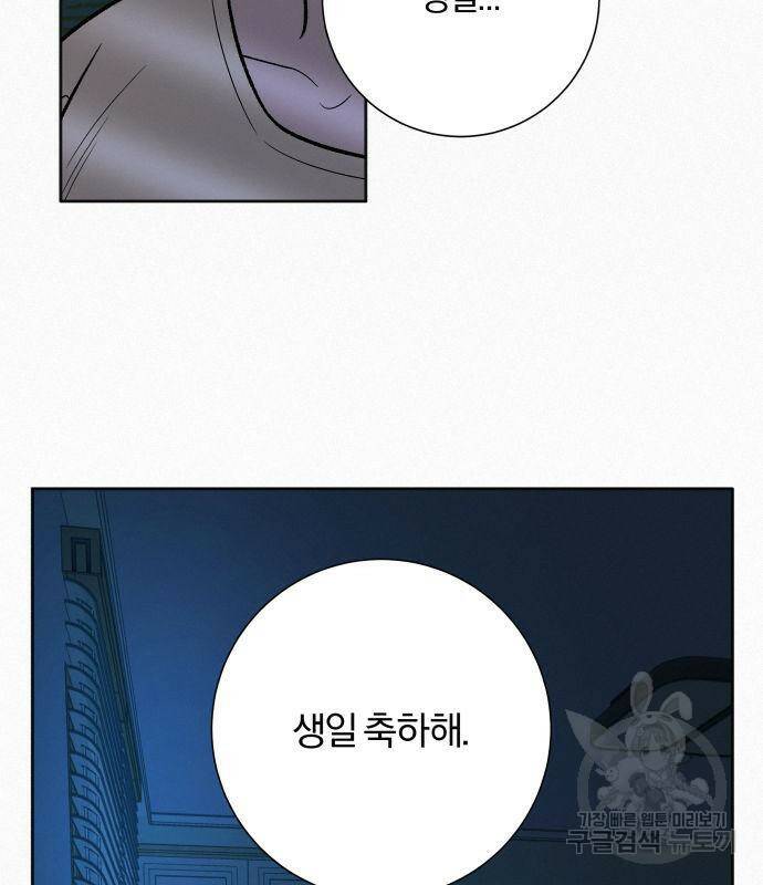 작전명 순정 37화 7