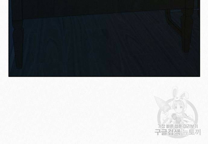 작전명 순정 37화 9