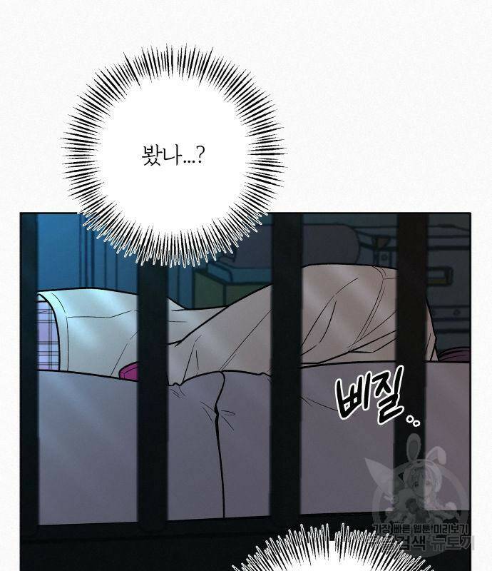 작전명 순정 37화 10