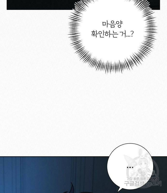 작전명 순정 37화 11