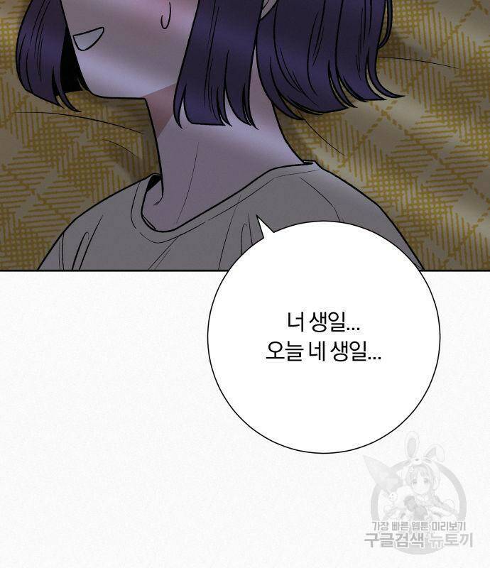 작전명 순정 37화 14