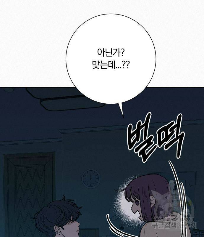 작전명 순정 37화 15