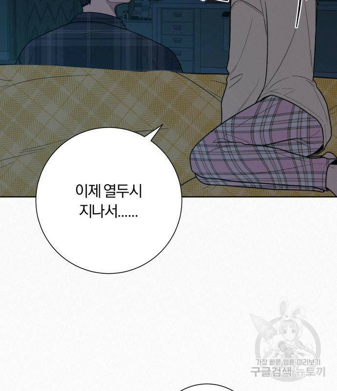 작전명 순정 37화 16