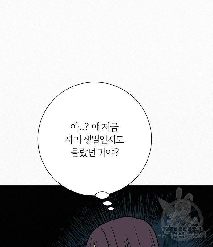 작전명 순정 37화 19