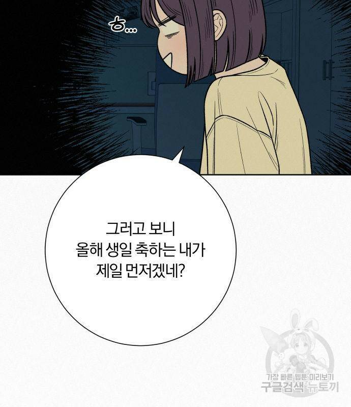 작전명 순정 37화 20