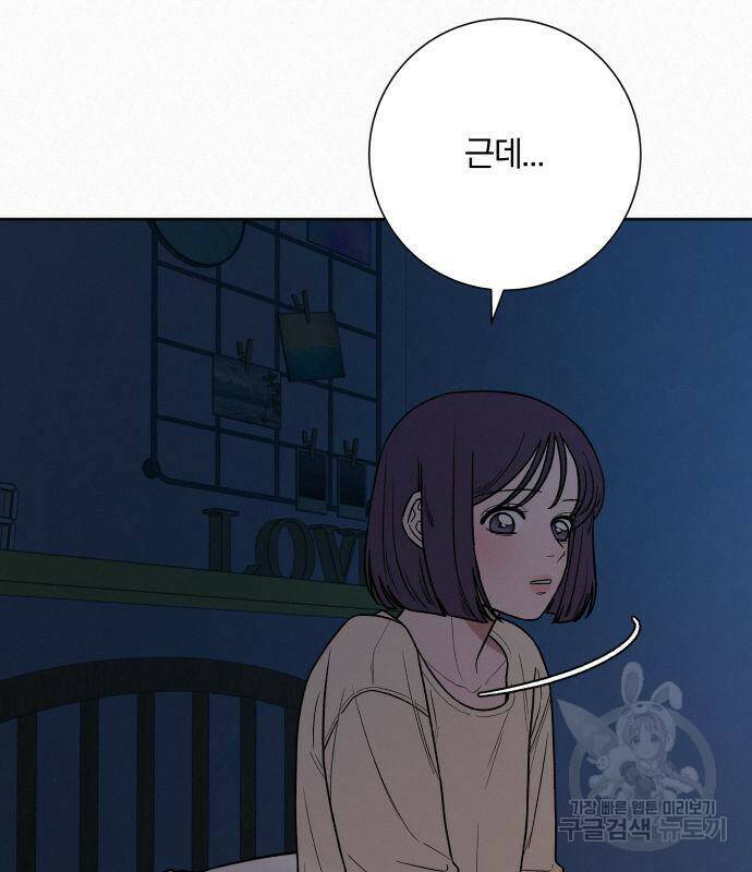 작전명 순정 37화 21