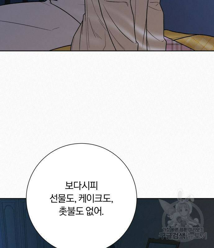 작전명 순정 37화 22