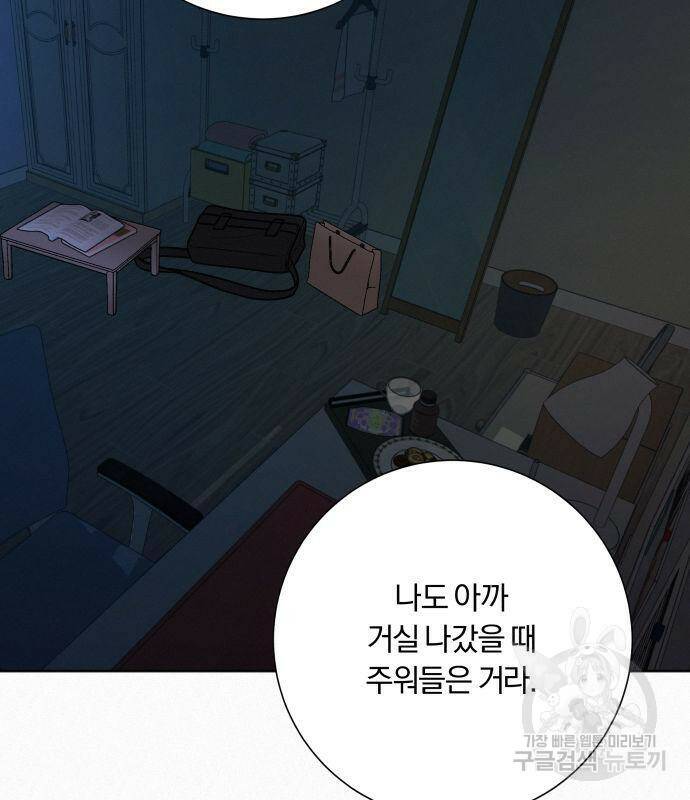 작전명 순정 37화 23