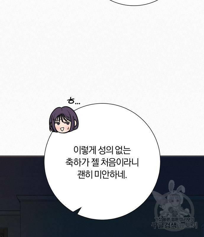 작전명 순정 37화 24