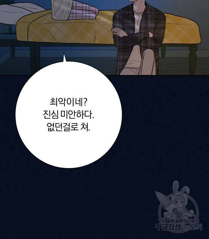작전명 순정 37화 27