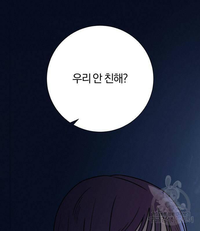 작전명 순정 37화 28