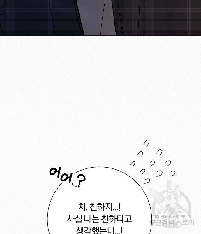 작전명 순정 37화 33