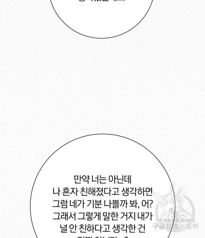 작전명 순정 37화 34