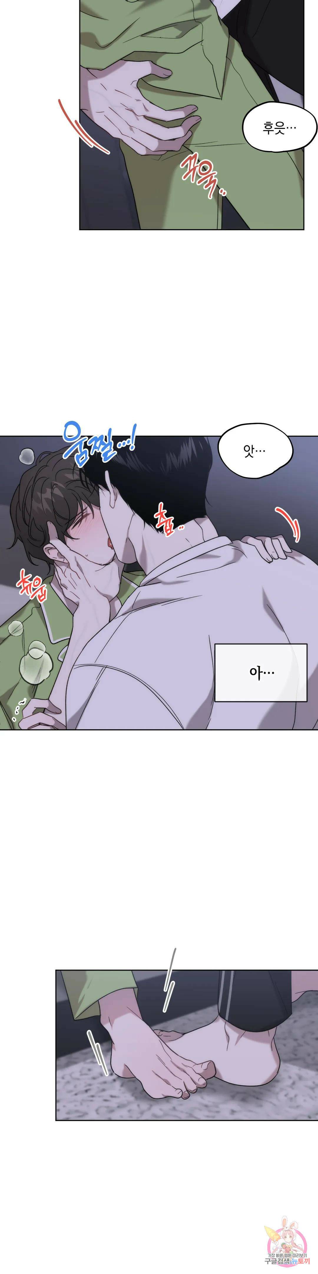 통하였느냐 12화 2
