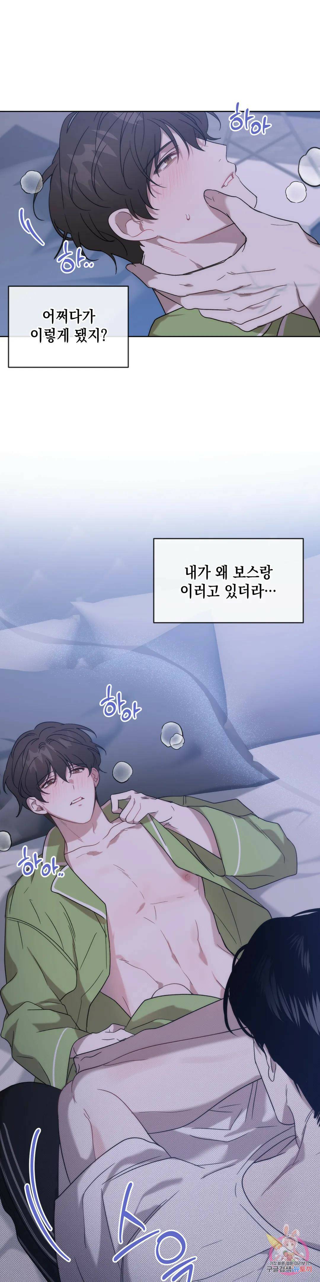 통하였느냐 12화 3