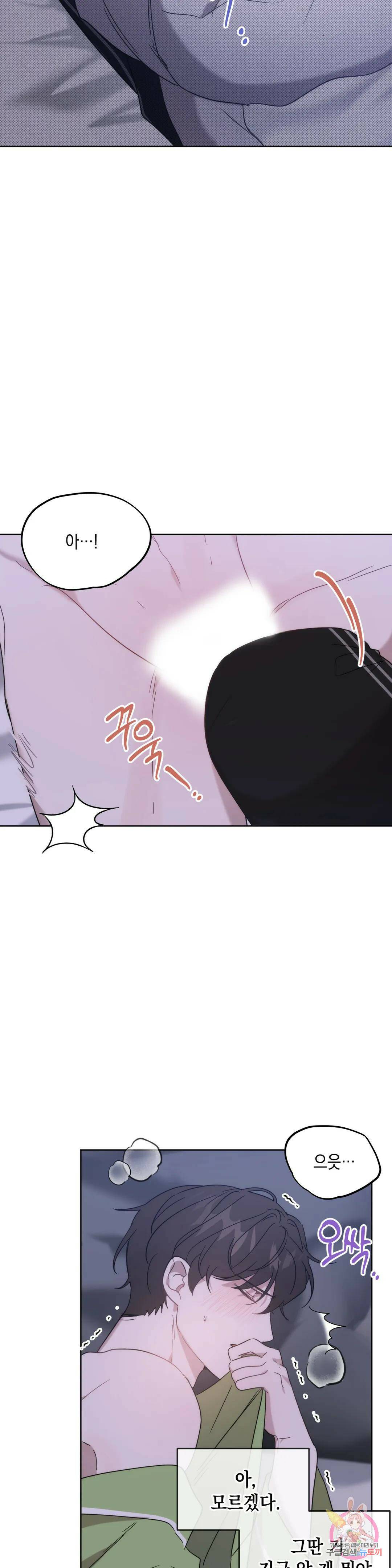 통하였느냐 12화 4