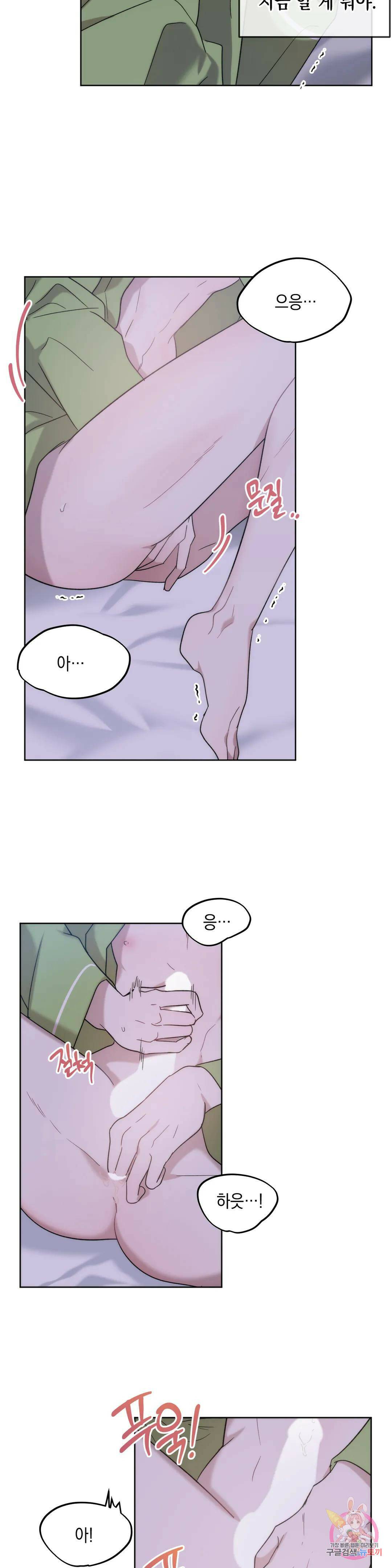 통하였느냐 12화 5